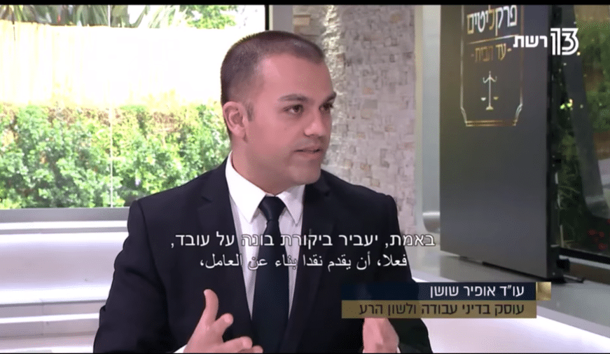תמונת כיסוי לסרטון: ביקורת חריפה של מעסיק