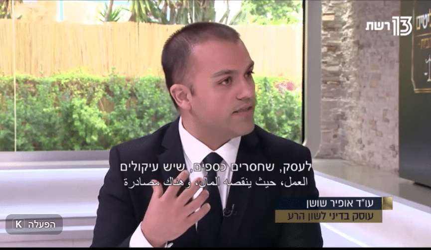 תמונת כיסוי לסרטון: כינויים משפילים במקום העבודה