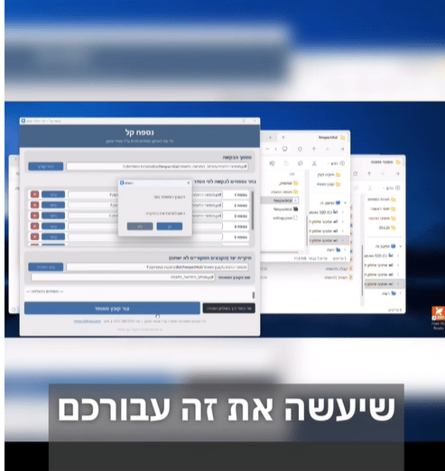 תמונת כיסוי לסרטון ההדגמה של נספח קל